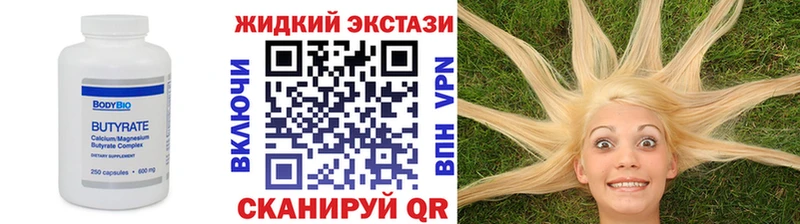 магазин    Шуя  Бутират жидкий экстази 