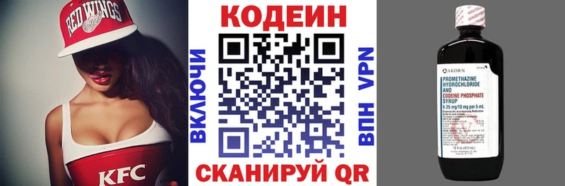 Codein Purple Drank  где найти   Шуя 
