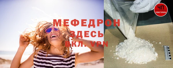 мяу мяу кристалл Сосновка
