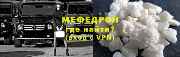 мяу мяу кристалл Верея