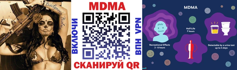MDMA молли  Шуя 