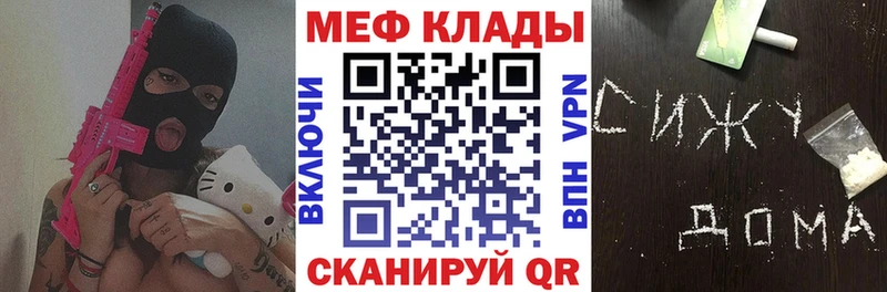 где продают   дарк нет наркотические препараты  МЯУ-МЯУ mephedrone  Шуя 