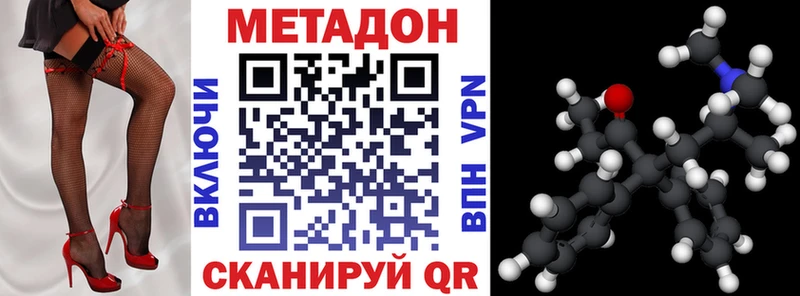 МЕТАДОН VHQ  где купить наркоту  Шуя 
