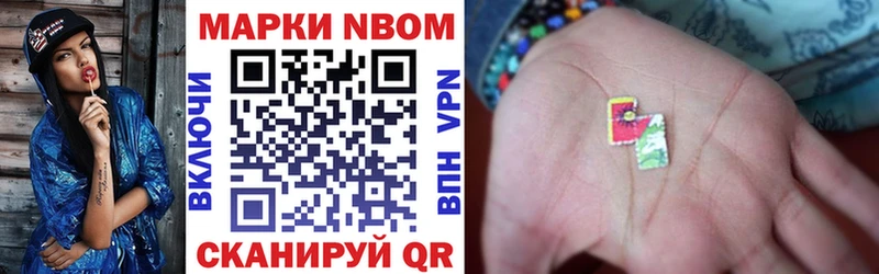 Марки 25I-NBOMe 1,5мг  Шуя 